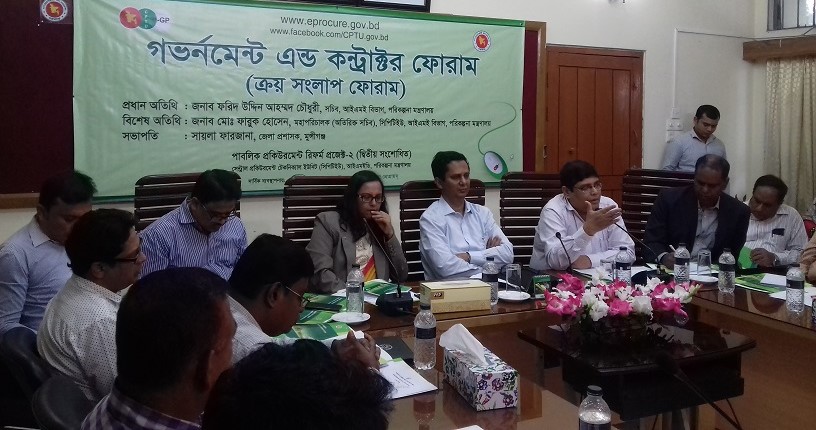 Government and Contractor Forum, Munshiganj-Formation Government and Contractor Forum at Munshiganj
